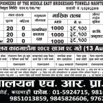 Pioneers of the Middle East ( UAE )