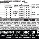 Haldirams Restaurants l.l.C ( UAE)