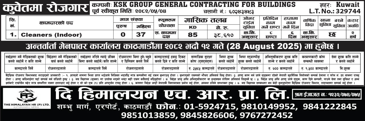 The Himalayan HR PVT. LTD.5 Jestha 2082 copy